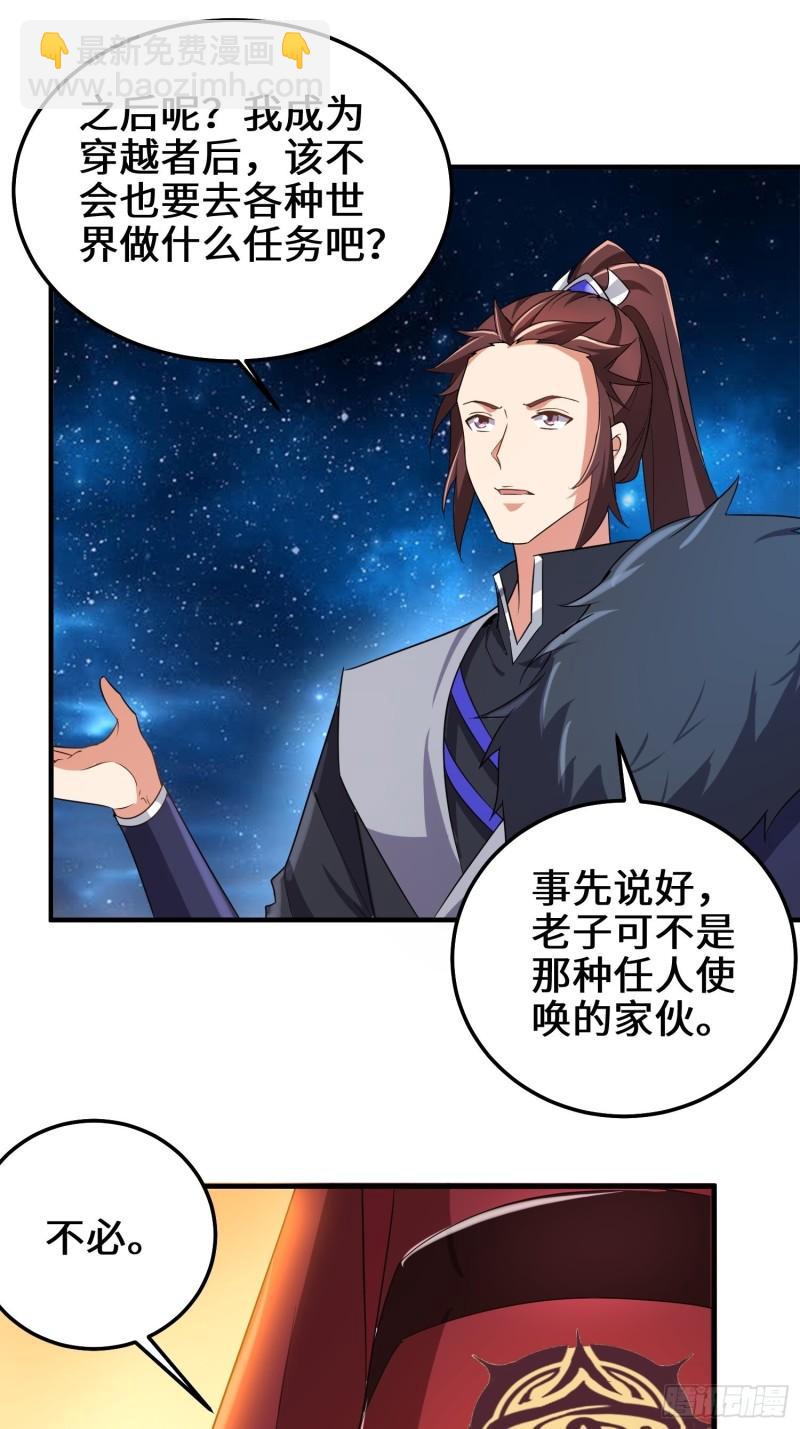 🍵被迫成为反派赘婿 阴谋浮现 第30页