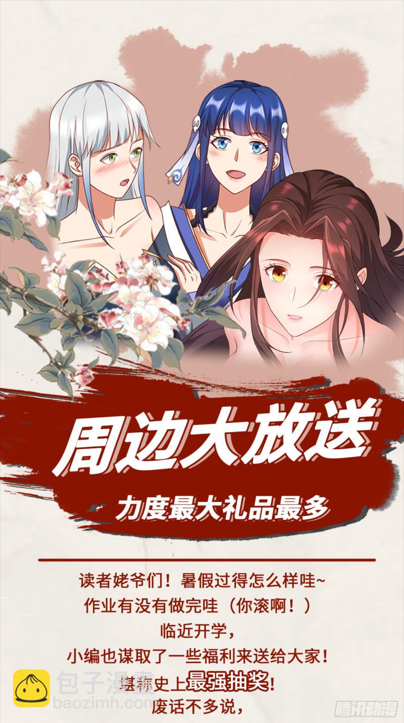 🍵被迫成为反派赘婿 阴谋浮现 第36页