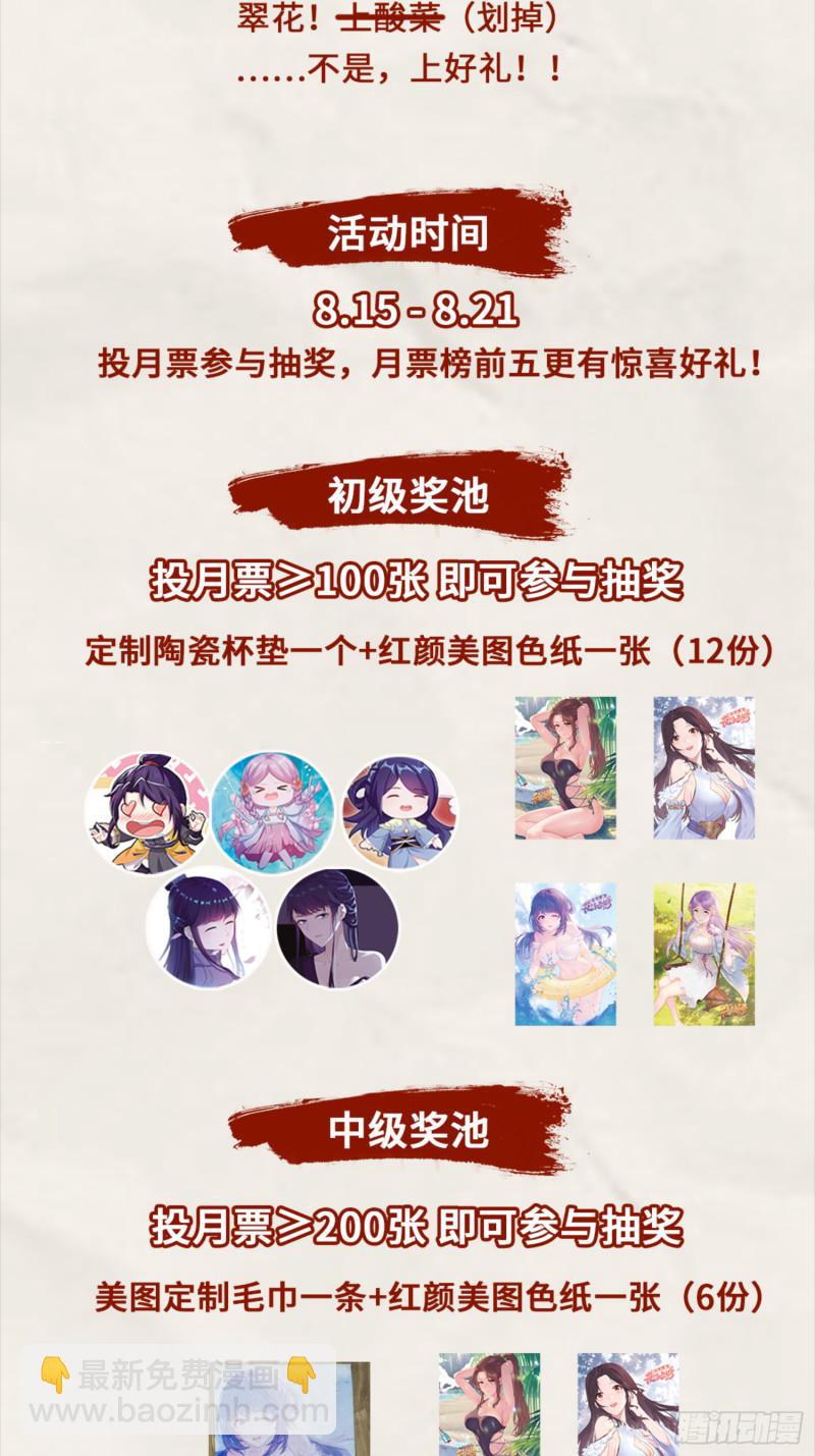 🍵被迫成为反派赘婿 阴谋浮现 第37页