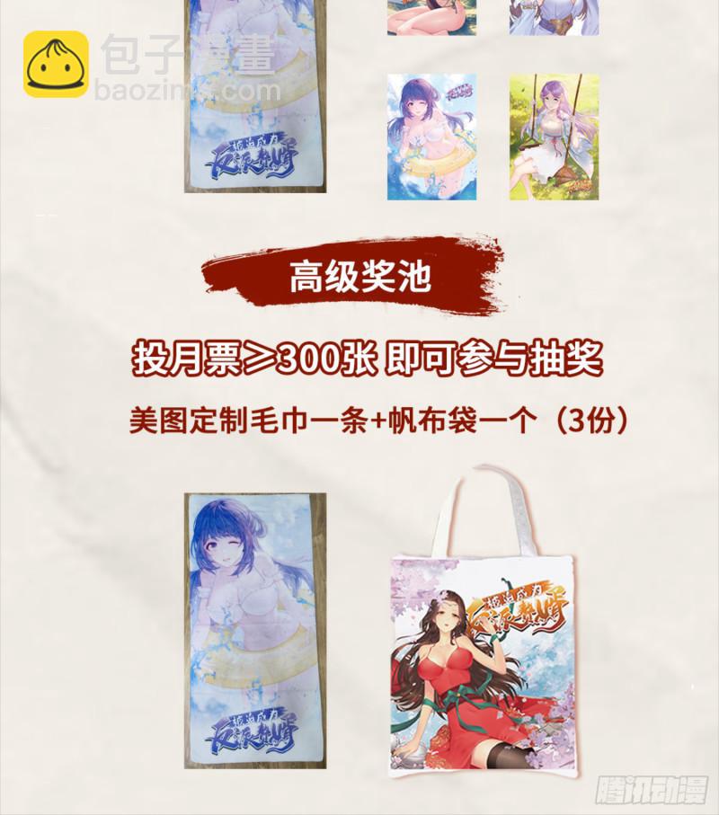 🍵被迫成为反派赘婿 阴谋浮现 第38页