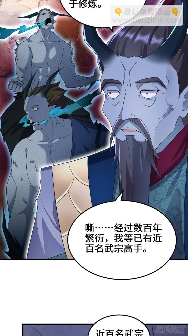 🍵被迫成为反派赘婿 阴谋浮现 第4页