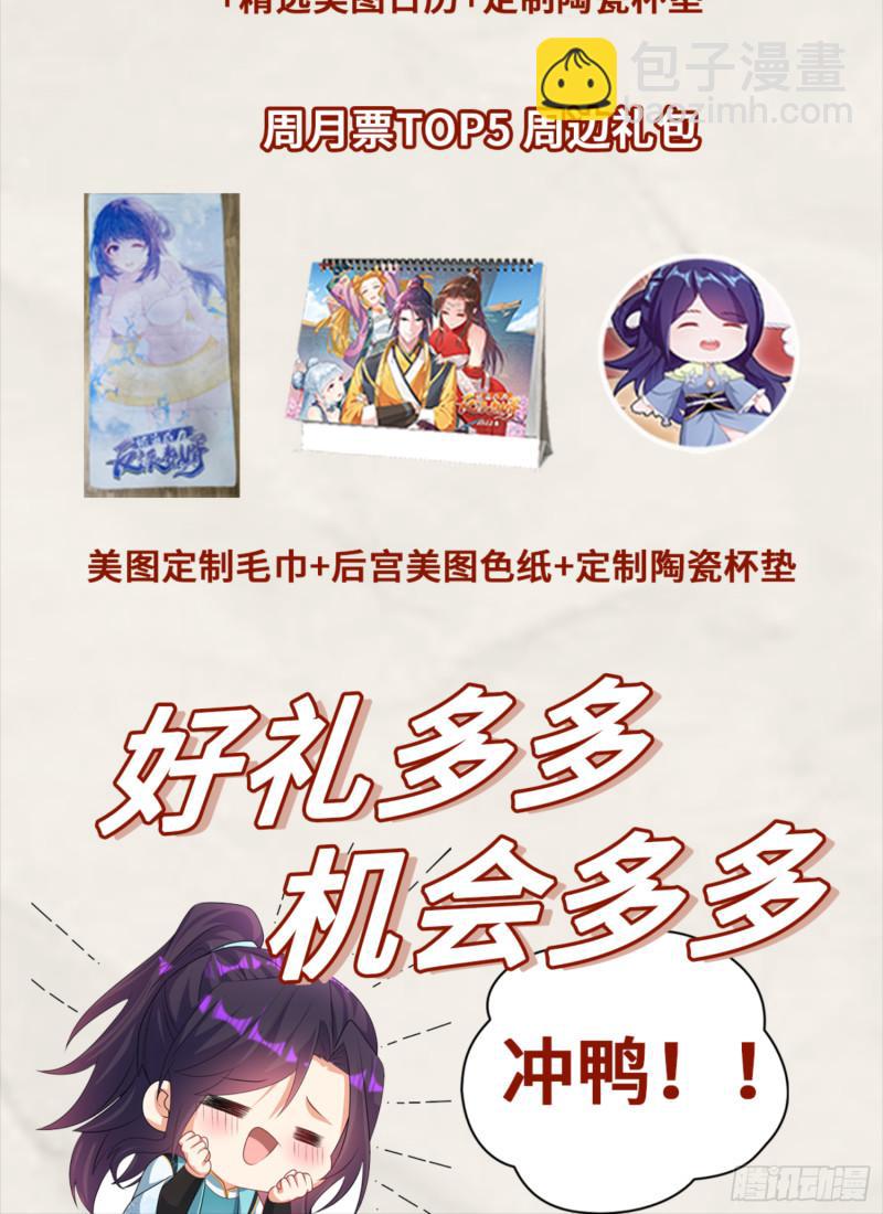 🍵被迫成为反派赘婿 阴谋浮现 第41页