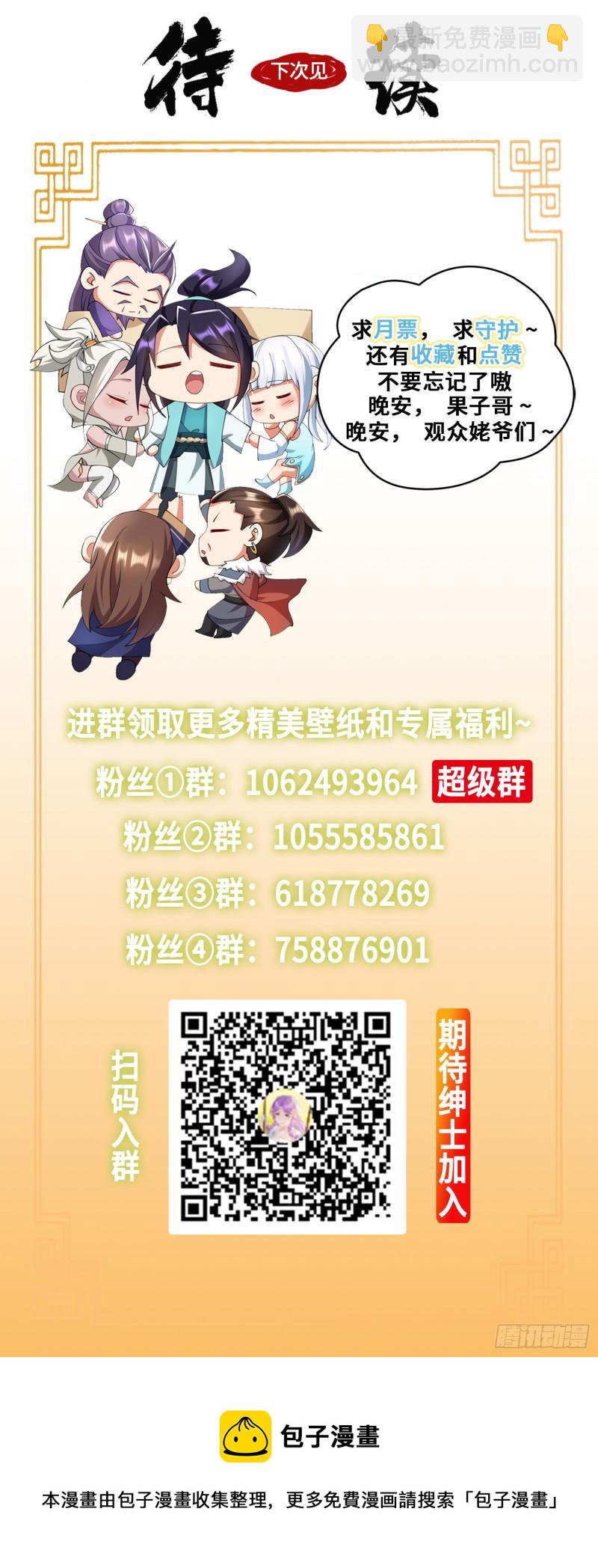 🍵被迫成为反派赘婿 阴谋浮现 第42页