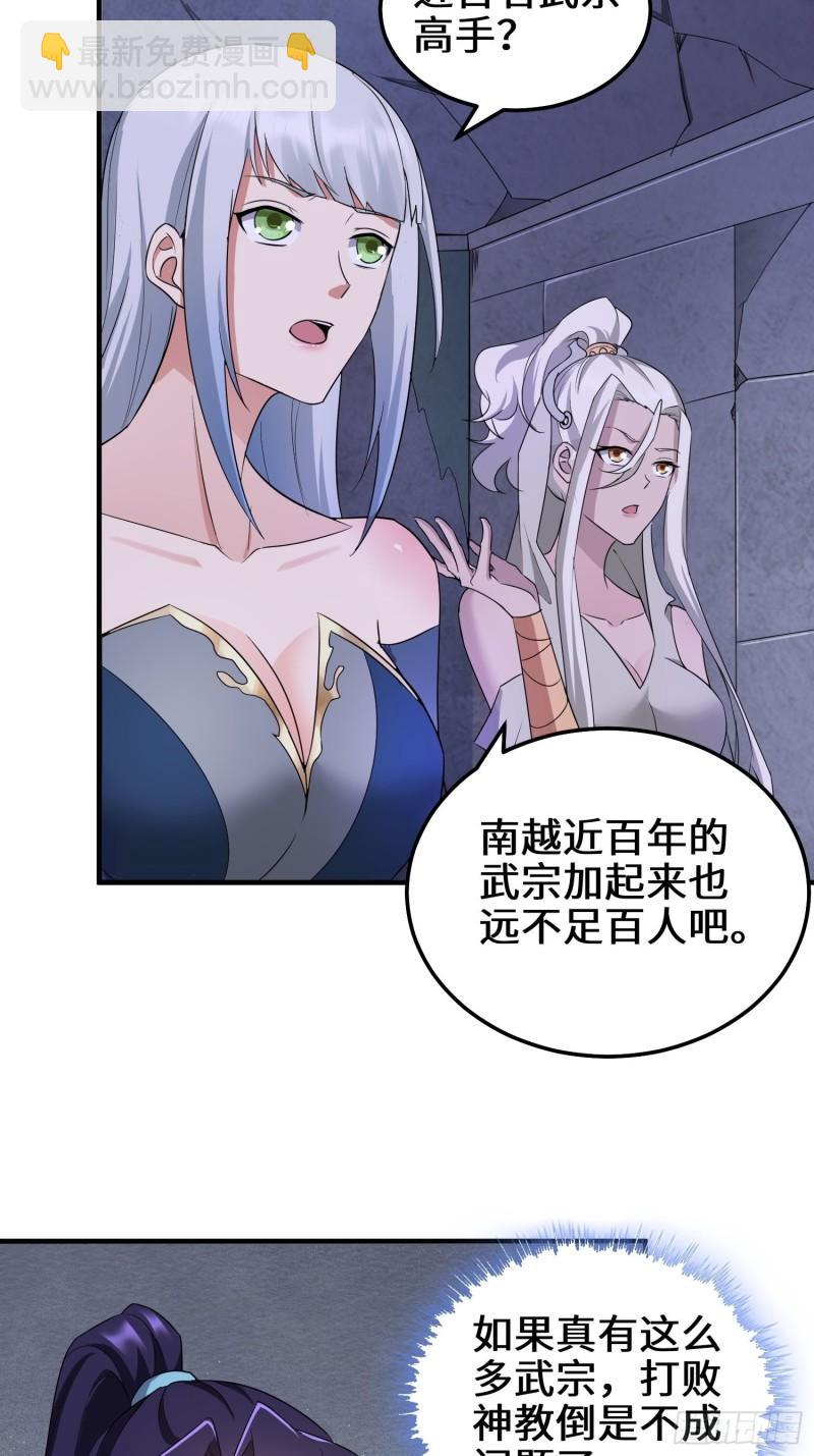 🍵被迫成为反派赘婿 阴谋浮现 第5页