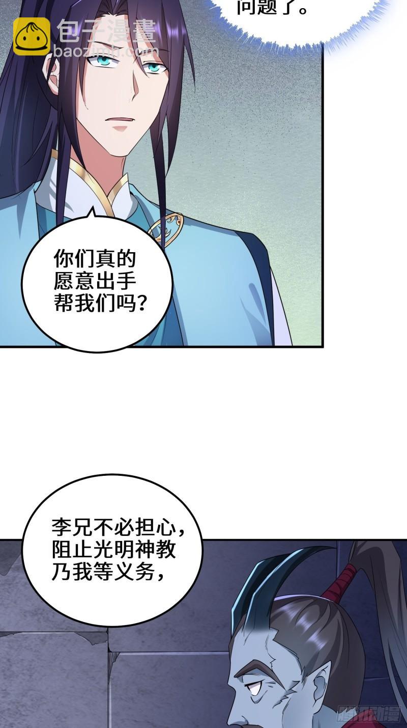 🍵被迫成为反派赘婿 阴谋浮现 第6页