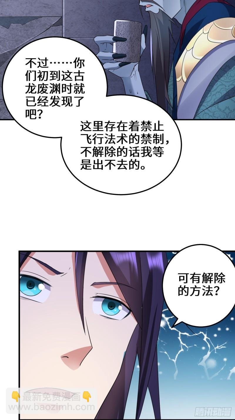 🍵被迫成为反派赘婿 阴谋浮现 第7页