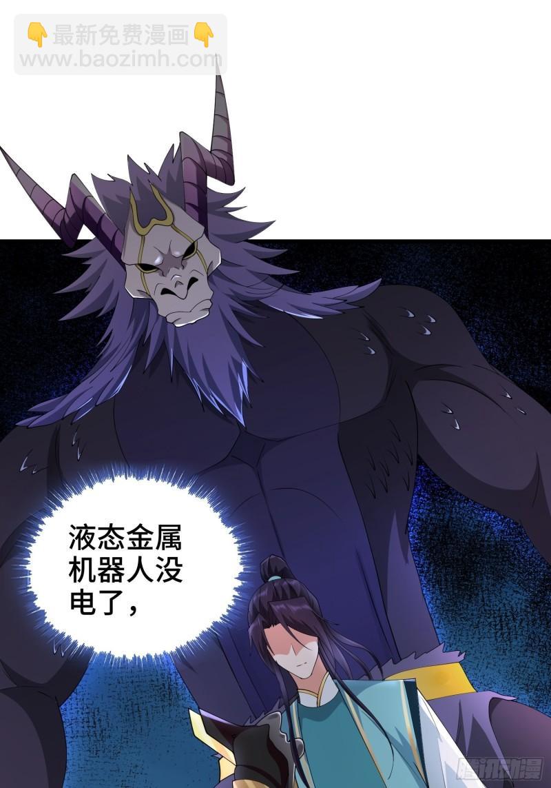 🍵被迫成为反派赘婿 龙人村的历史 第13页