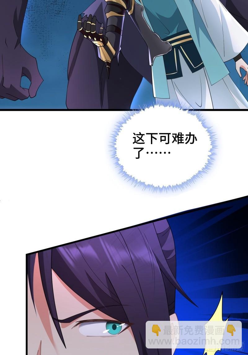 🍵被迫成为反派赘婿 龙人村的历史 第14页