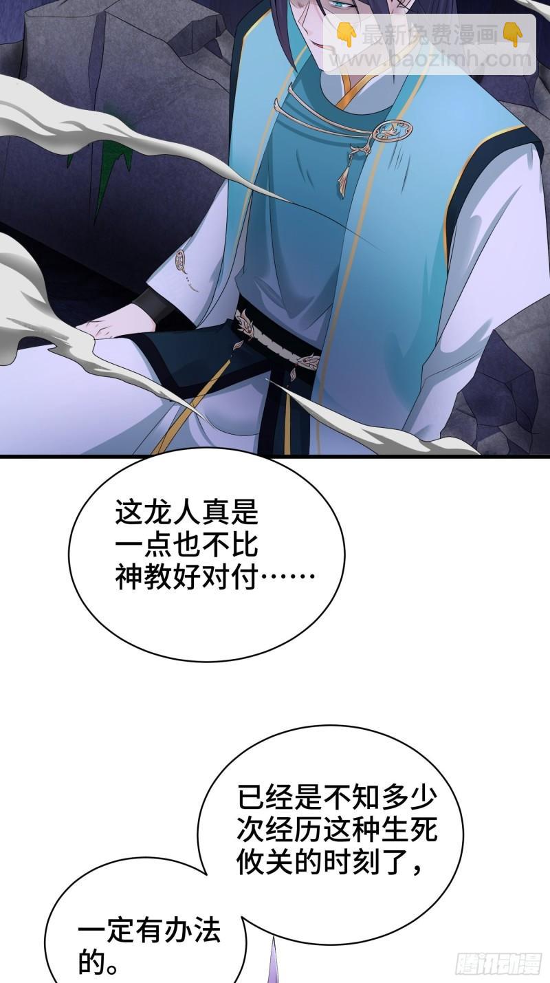 🍵被迫成为反派赘婿 龙人村的历史 第19页
