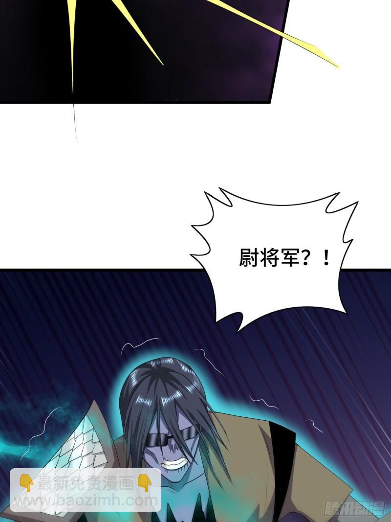 🍵被迫成为反派赘婿 龙人村的历史 第22页
