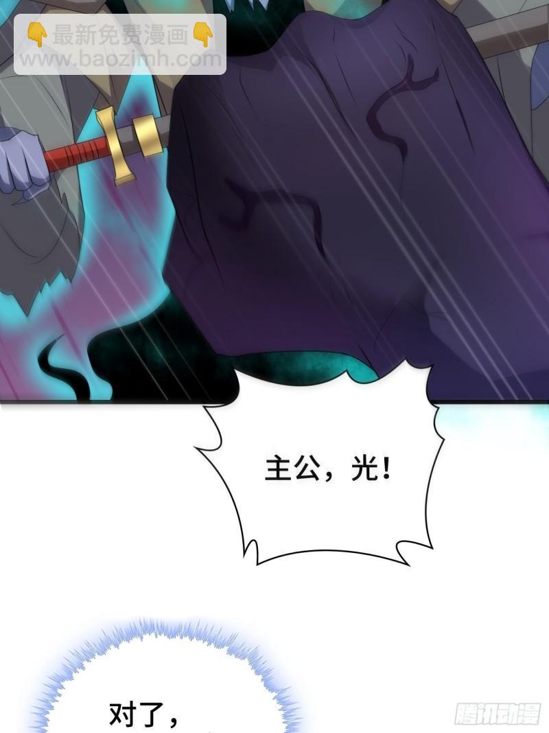 🍵被迫成为反派赘婿 龙人村的历史 第23页