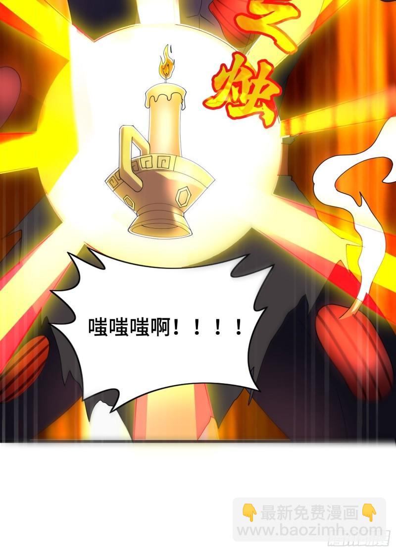 🍵被迫成为反派赘婿 龙人村的历史 第26页