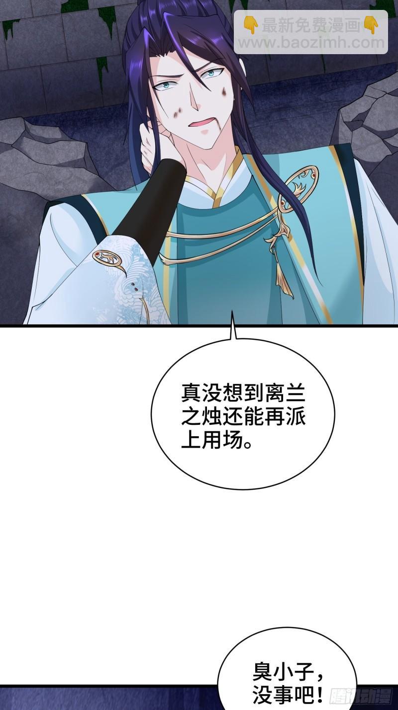 🍵被迫成为反派赘婿 龙人村的历史 第28页