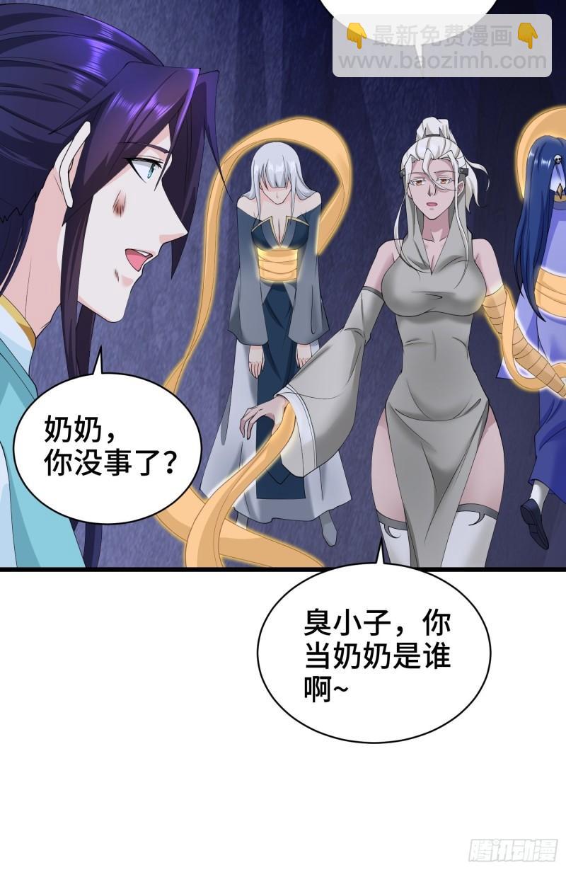 🍵被迫成为反派赘婿 龙人村的历史 第29页