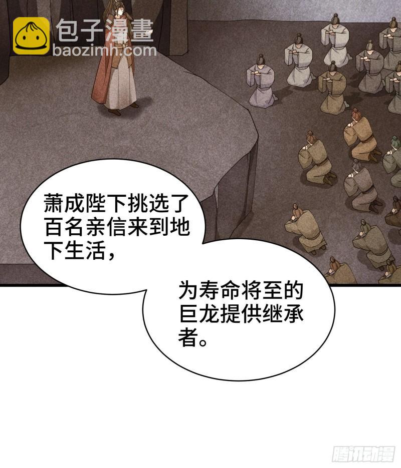 🍵被迫成为反派赘婿 龙人村的历史 第34页