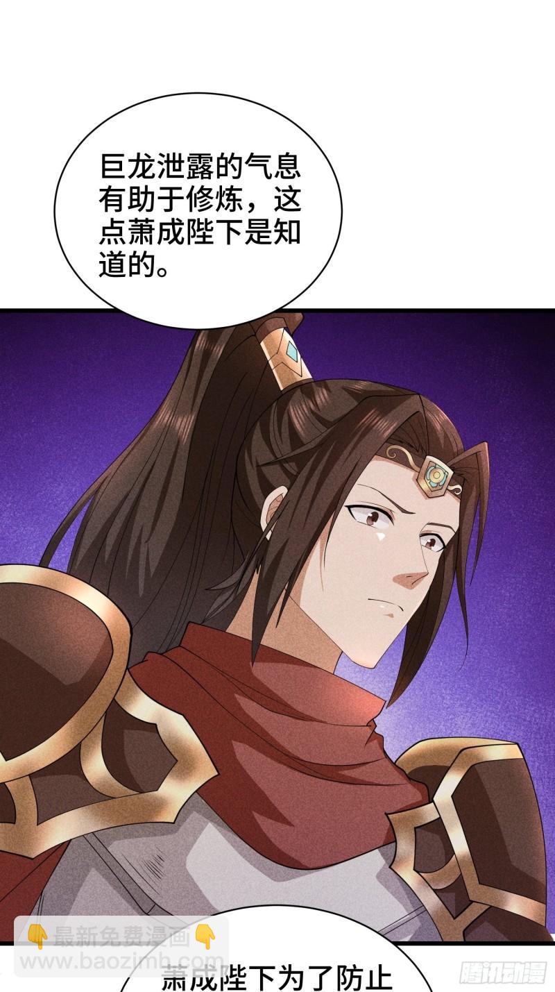 🍵被迫成为反派赘婿 龙人村的历史 第35页