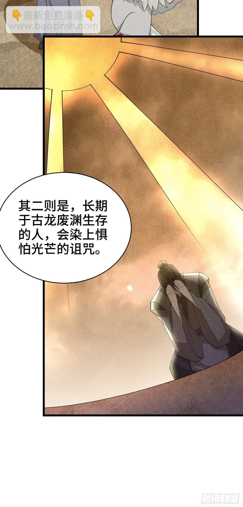 🍵被迫成为反派赘婿 龙人村的历史 第37页