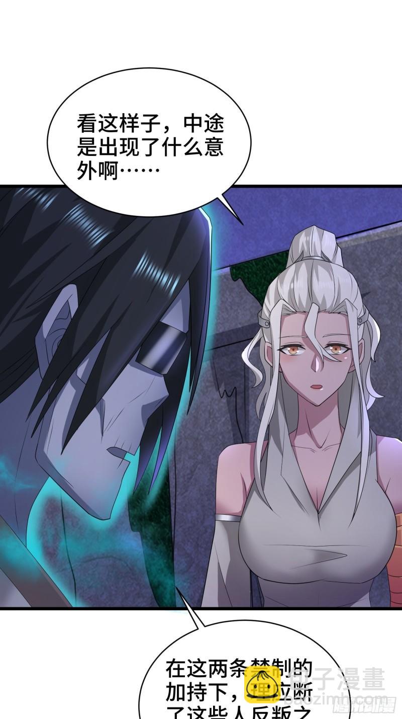 🍵被迫成为反派赘婿 龙人村的历史 第39页