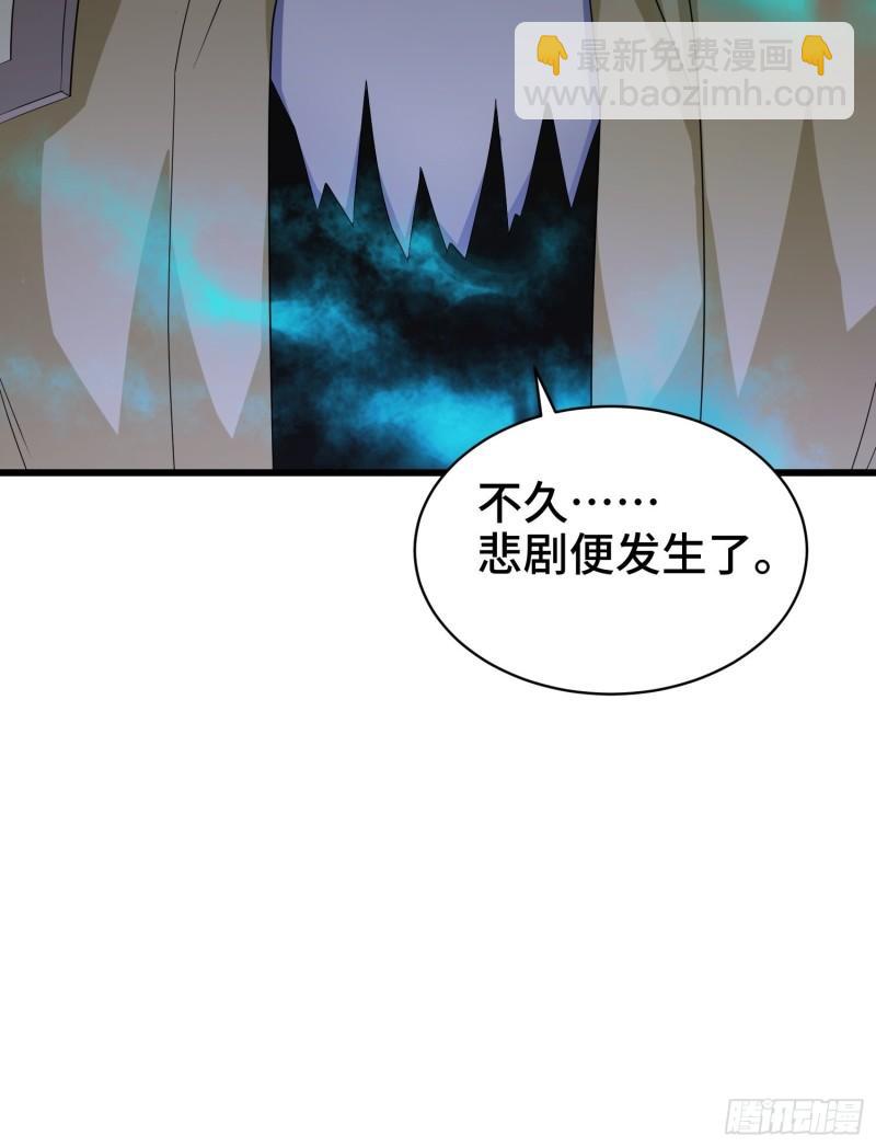 🍵被迫成为反派赘婿 龙人村的历史 第41页