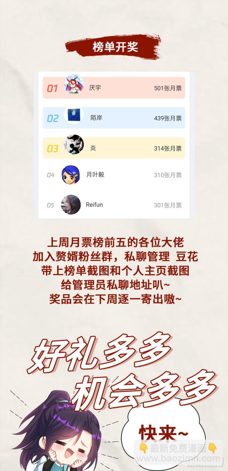 🍵被迫成为反派赘婿 龙人村的历史 第42页