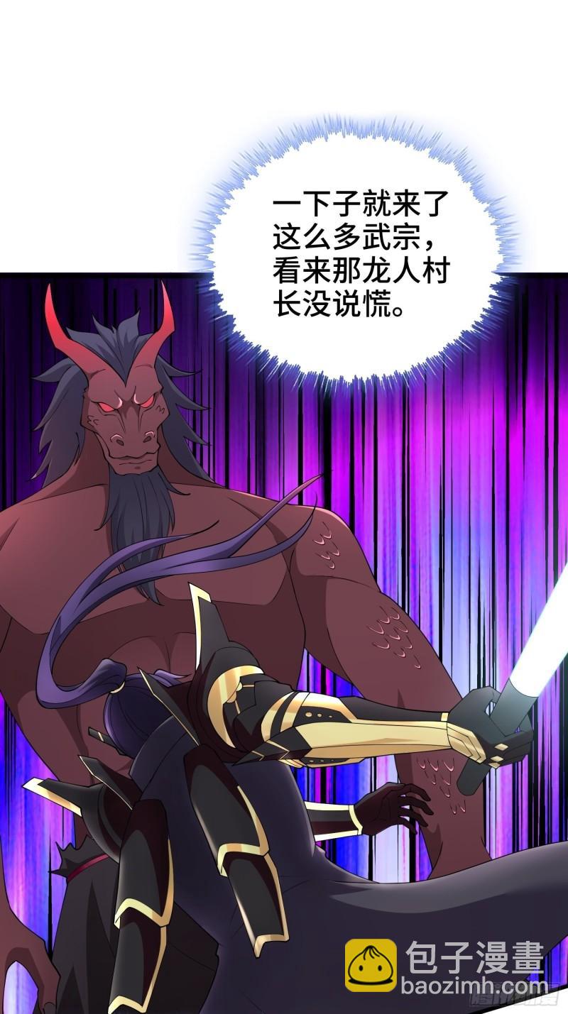 🍵被迫成为反派赘婿 龙人村的历史 第5页