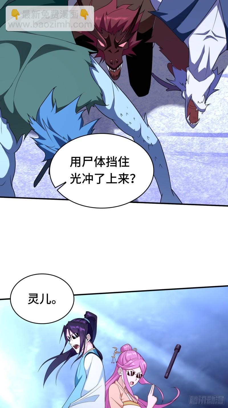🍵被迫成为反派赘婿 决战龙人族 第16页