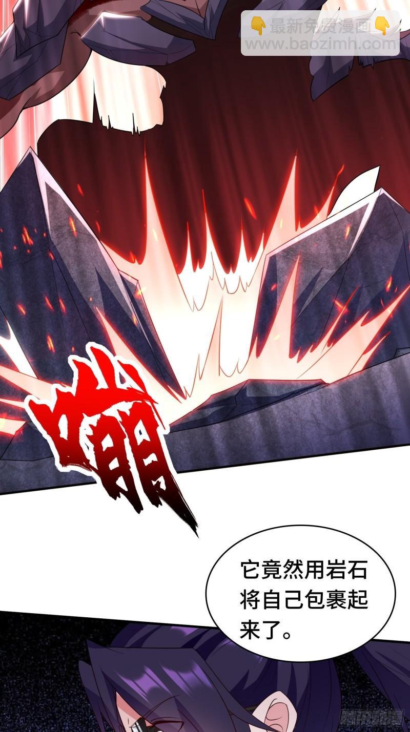 🍵被迫成为反派赘婿 决战龙人族 第29页