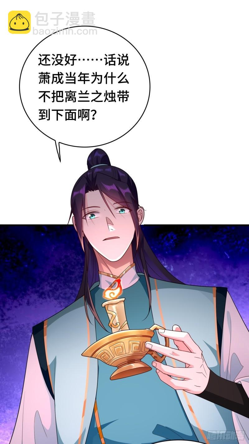 🍵被迫成为反派赘婿 决战龙人族 第3页