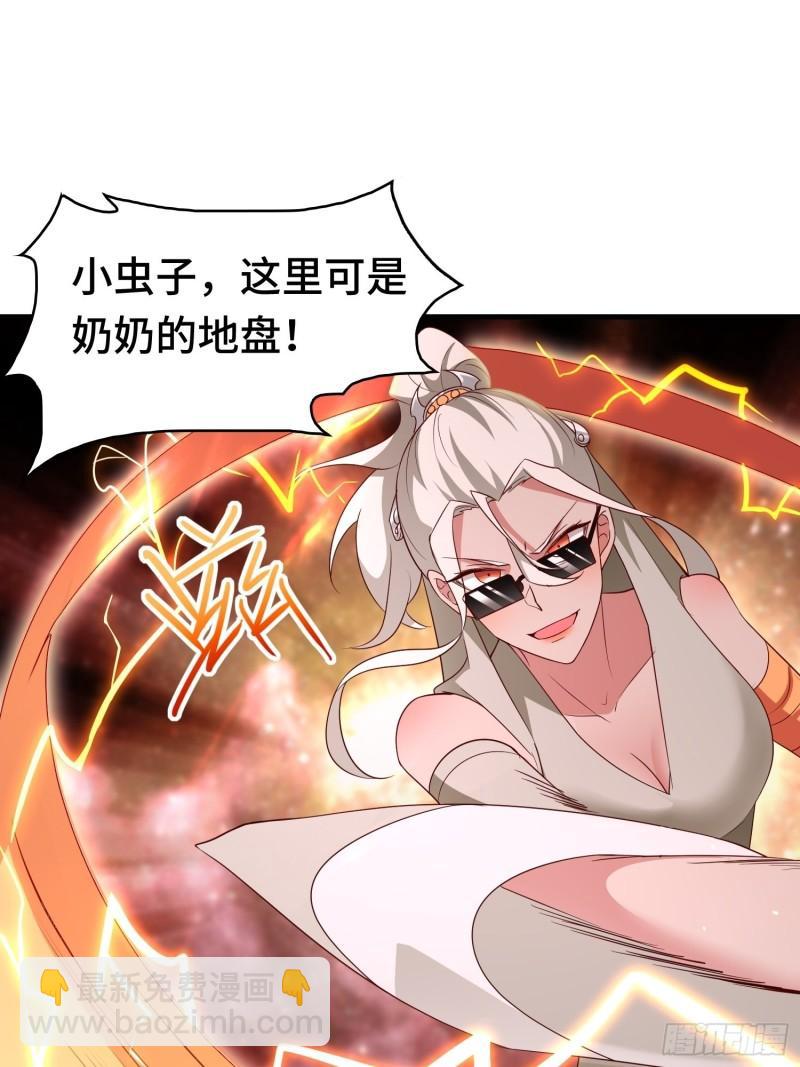 🍵被迫成为反派赘婿 决战龙人族 第31页