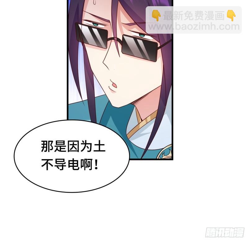 🍵被迫成为反派赘婿 决战龙人族 第34页