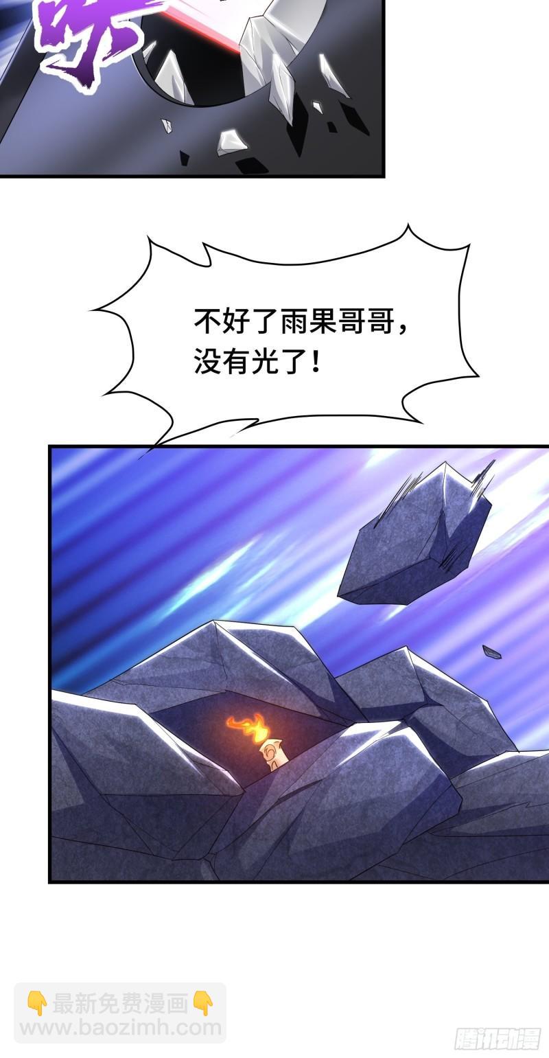 🍵被迫成为反派赘婿 决战龙人族 第38页