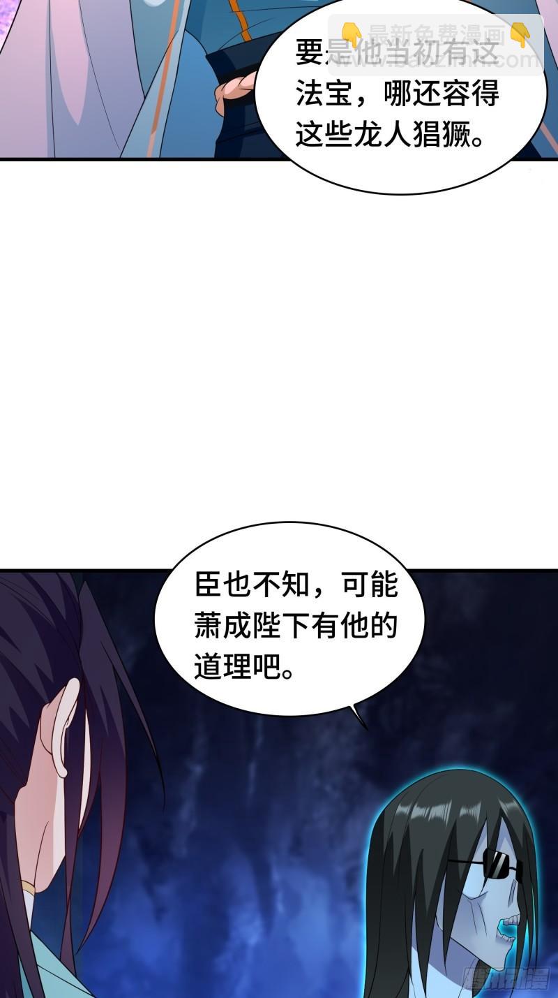 🍵被迫成为反派赘婿 决战龙人族 第4页