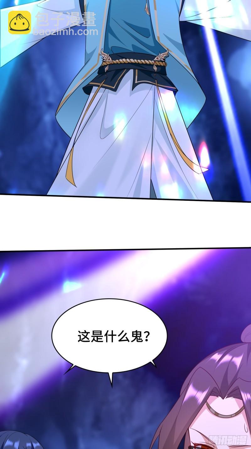 🍵被迫成为反派赘婿 决战龙人族 第41页