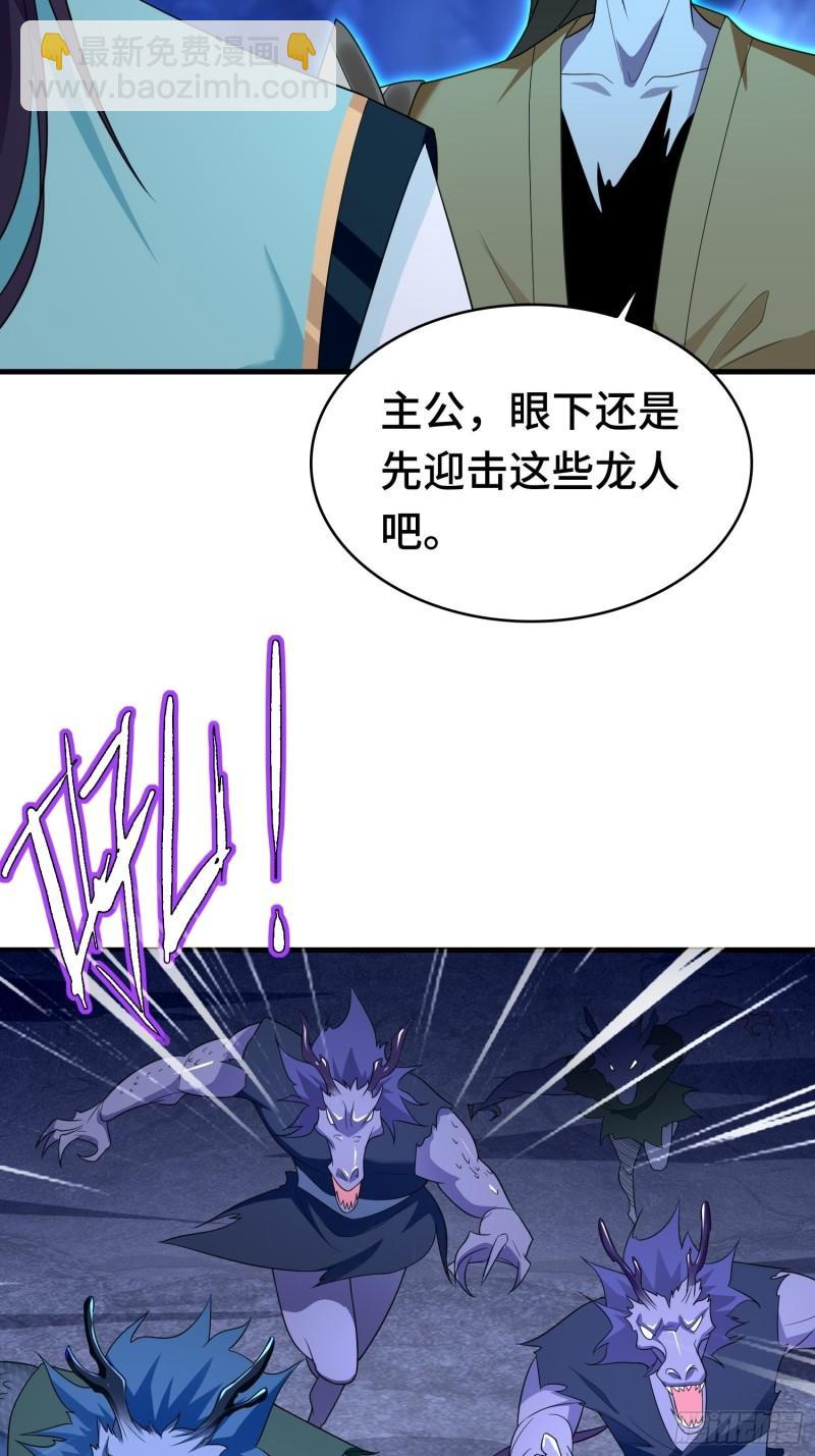 🍵被迫成为反派赘婿 决战龙人族 第5页
