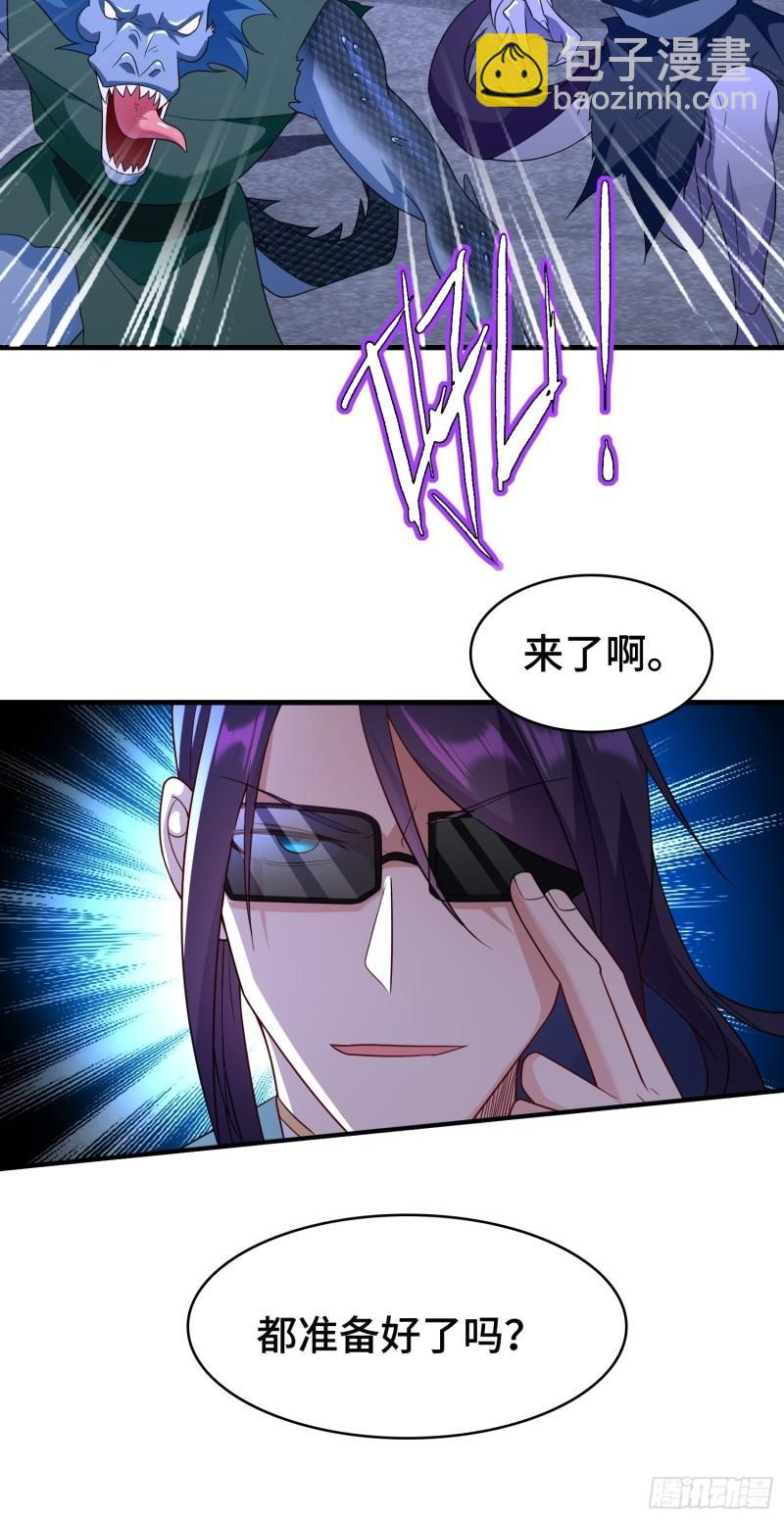 🍵被迫成为反派赘婿 决战龙人族 第6页