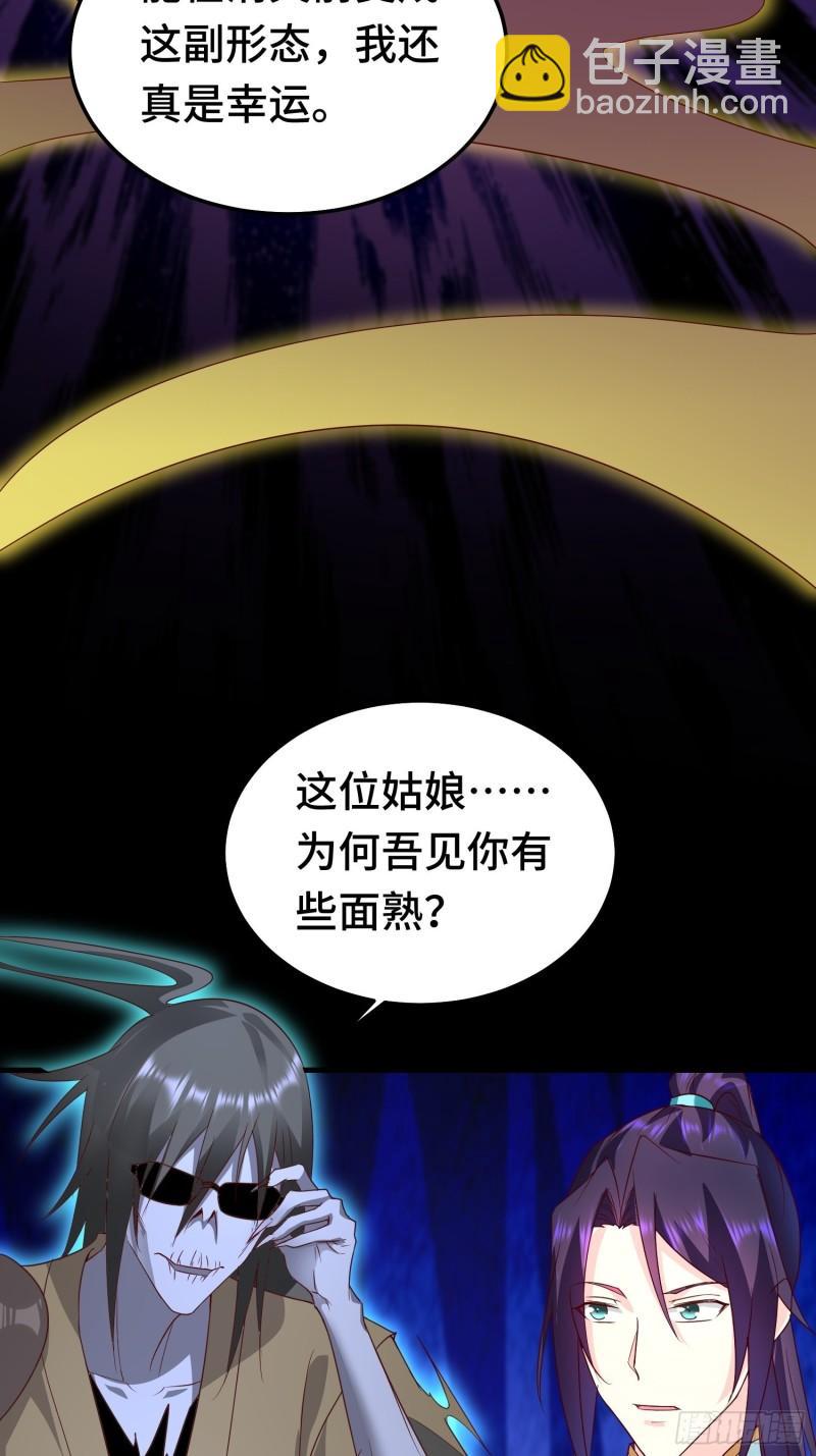 🍵被迫成为反派赘婿 先帝萧成 第11页