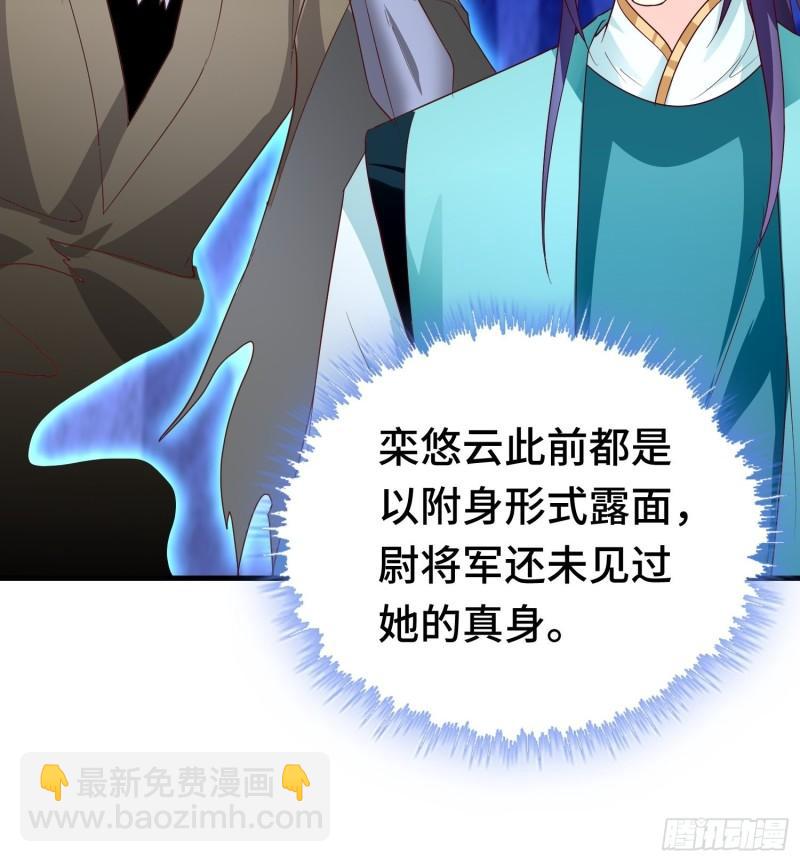 🍵被迫成为反派赘婿 先帝萧成 第12页