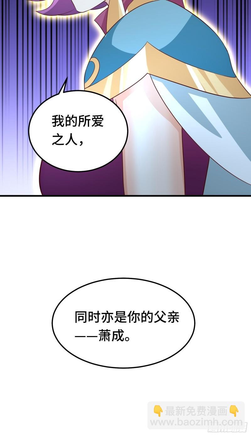 🍵被迫成为反派赘婿 先帝萧成 第16页