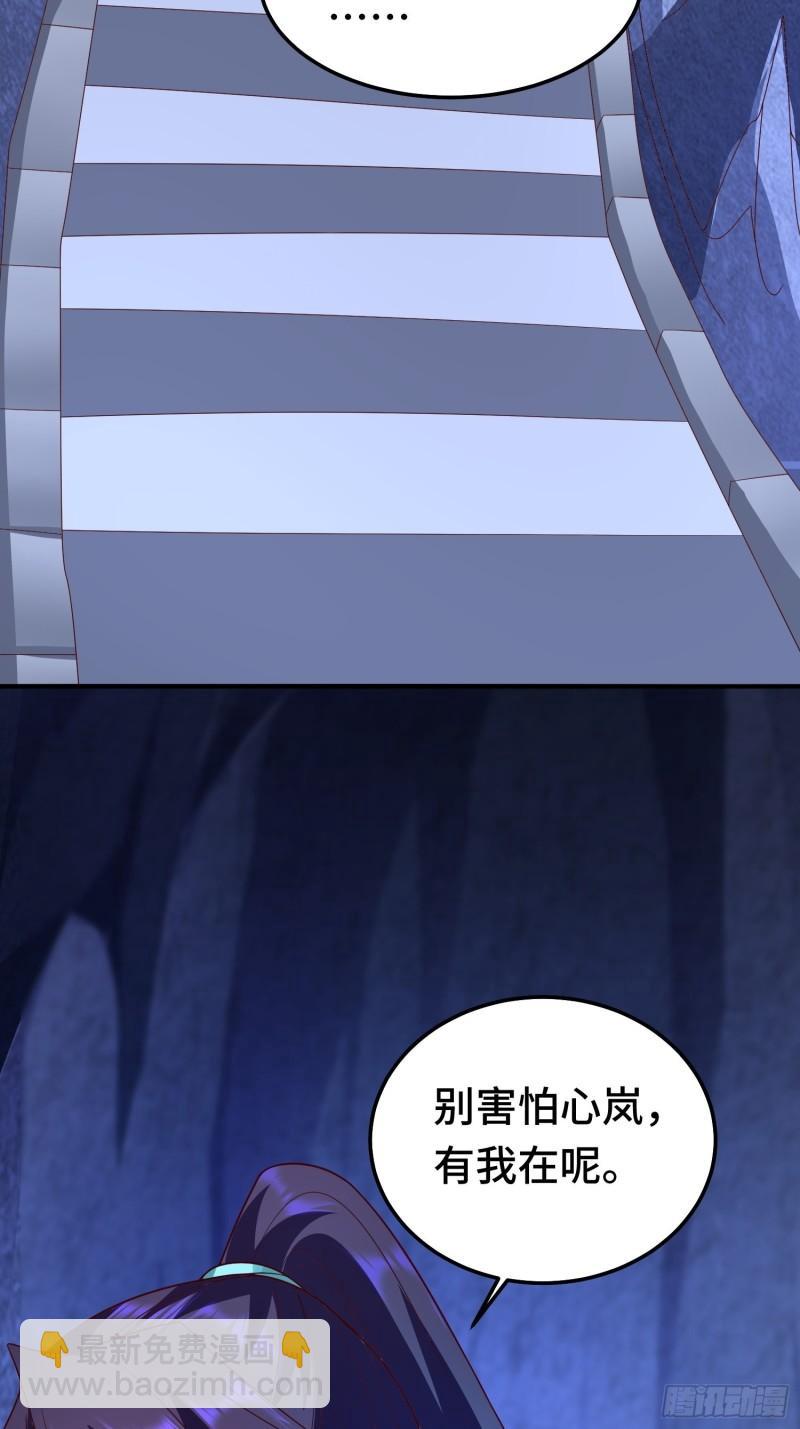 🍵被迫成为反派赘婿 先帝萧成 第22页