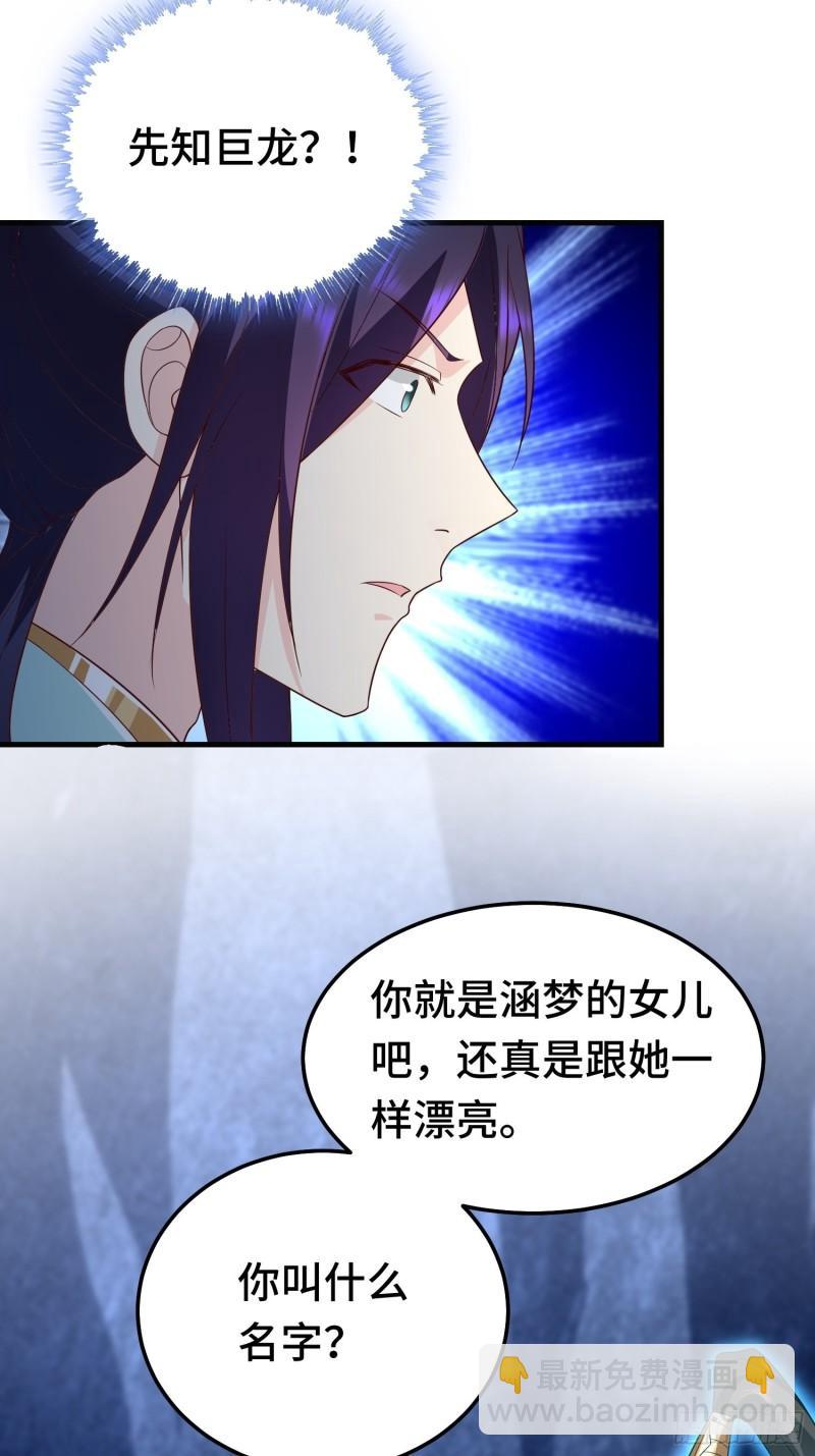 🍵被迫成为反派赘婿 先帝萧成 第34页