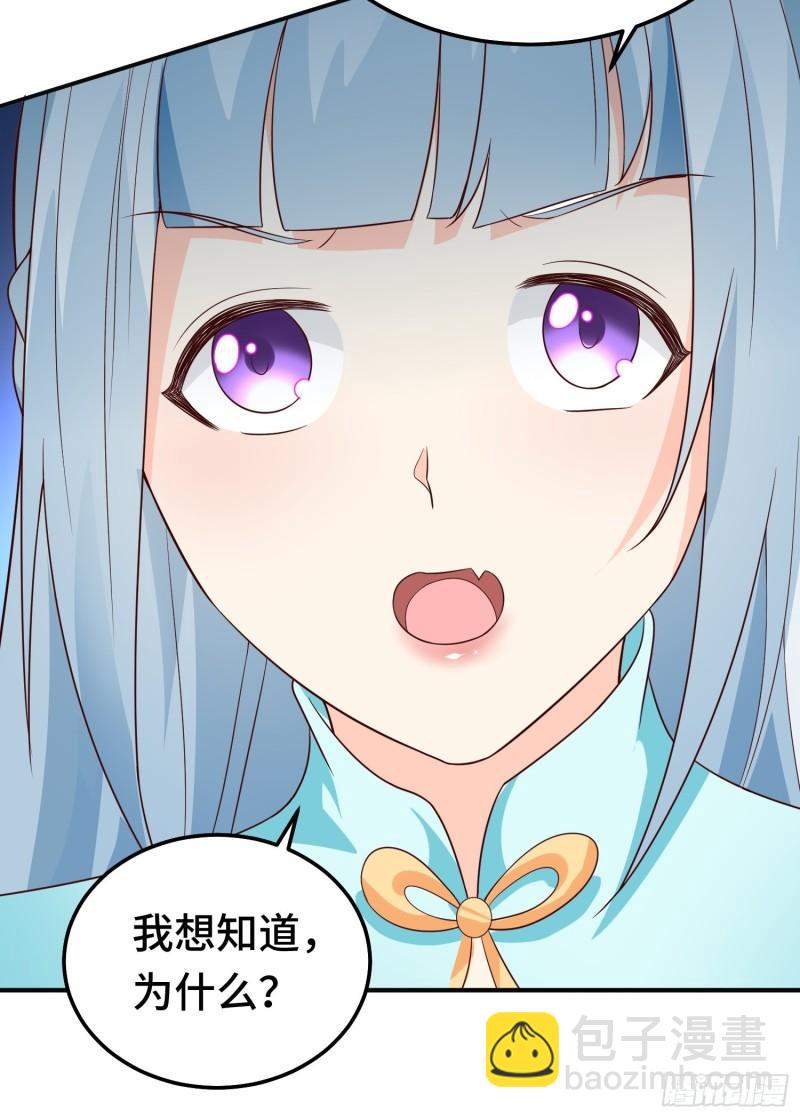 🍵被迫成为反派赘婿 先帝萧成 第36页