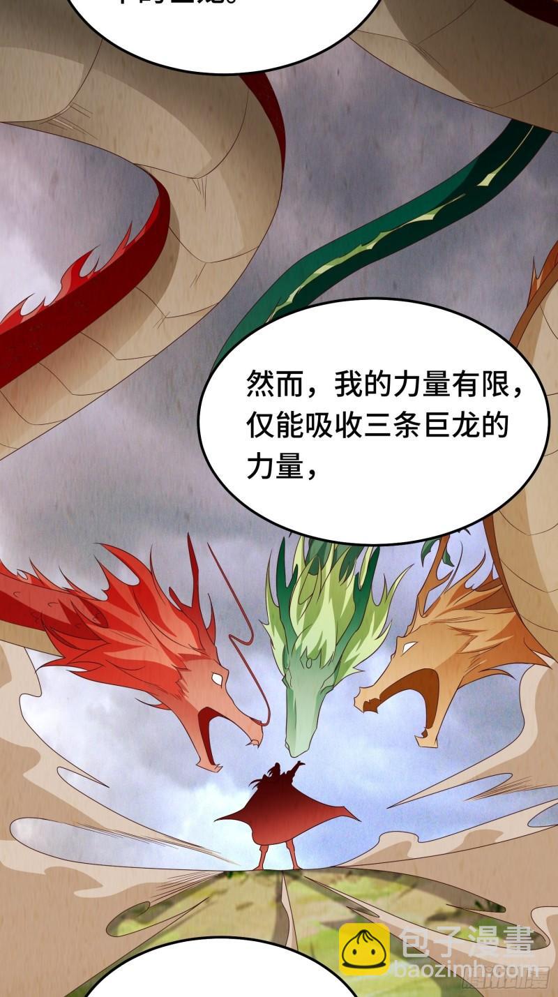 🍵被迫成为反派赘婿 先帝萧成 第39页