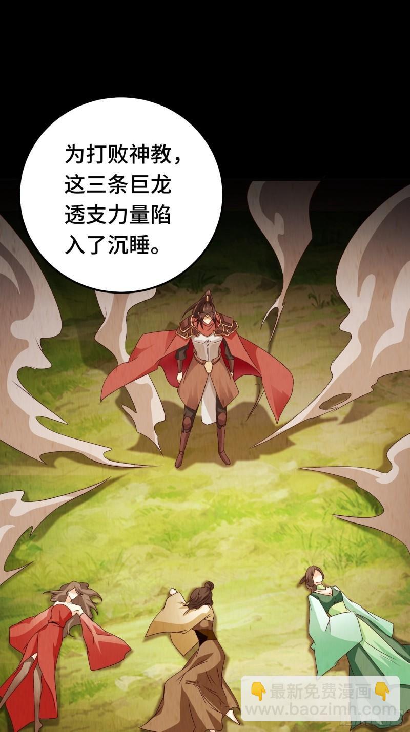 🍵被迫成为反派赘婿 先帝萧成 第41页