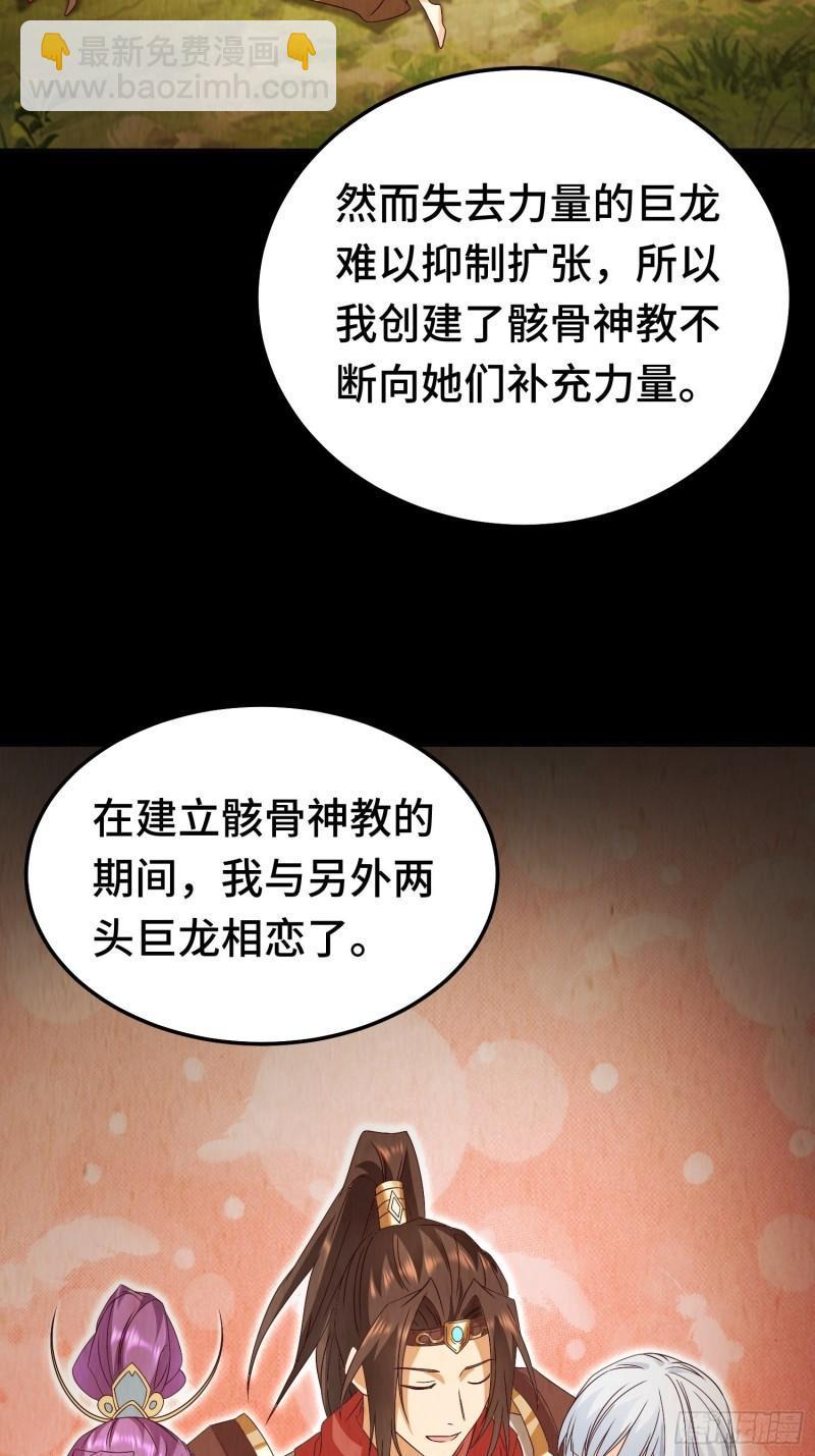 🍵被迫成为反派赘婿 先帝萧成 第42页