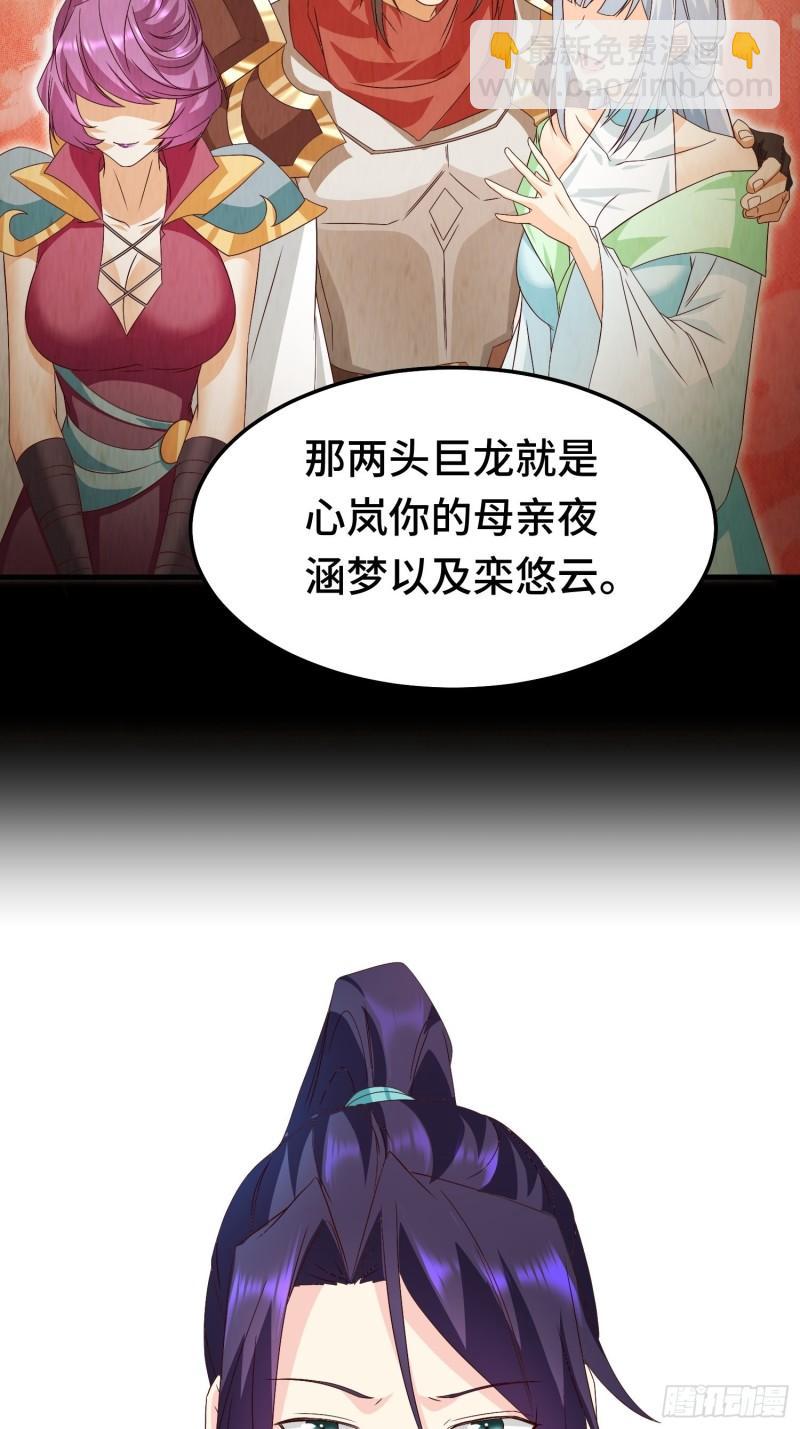 🍵被迫成为反派赘婿 先帝萧成 第43页