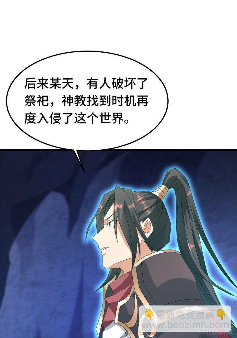 🍵被迫成为反派赘婿 先帝萧成 第45页