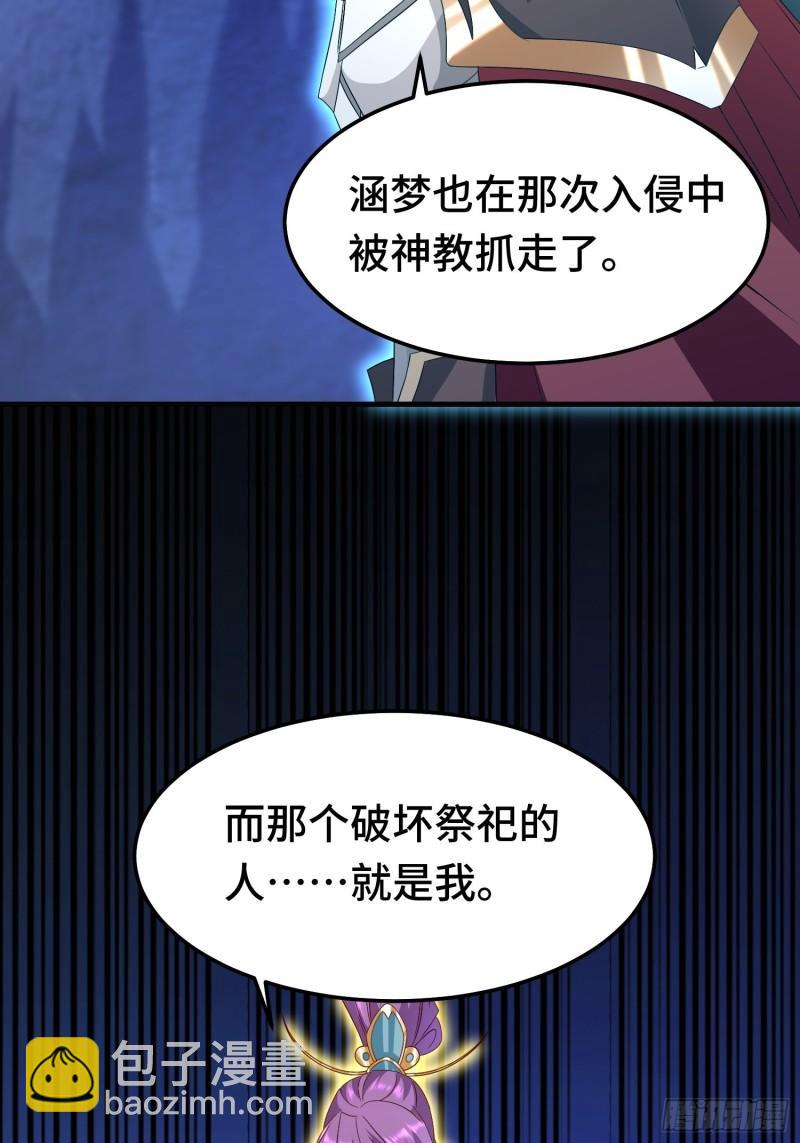 🍵被迫成为反派赘婿 先帝萧成 第46页