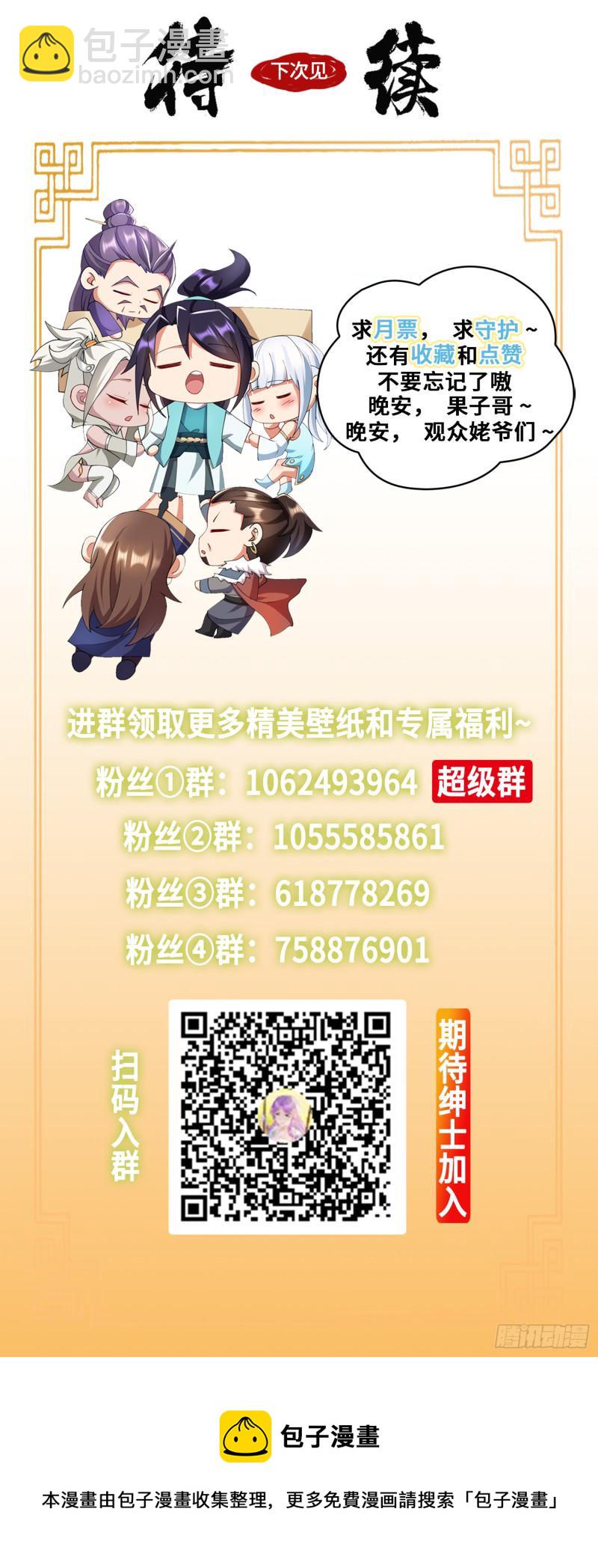 🍵被迫成为反派赘婿 先帝萧成 第49页