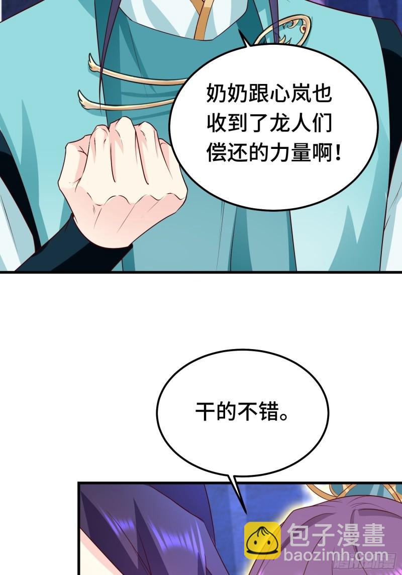🍵被迫成为反派赘婿 先帝萧成 第7页