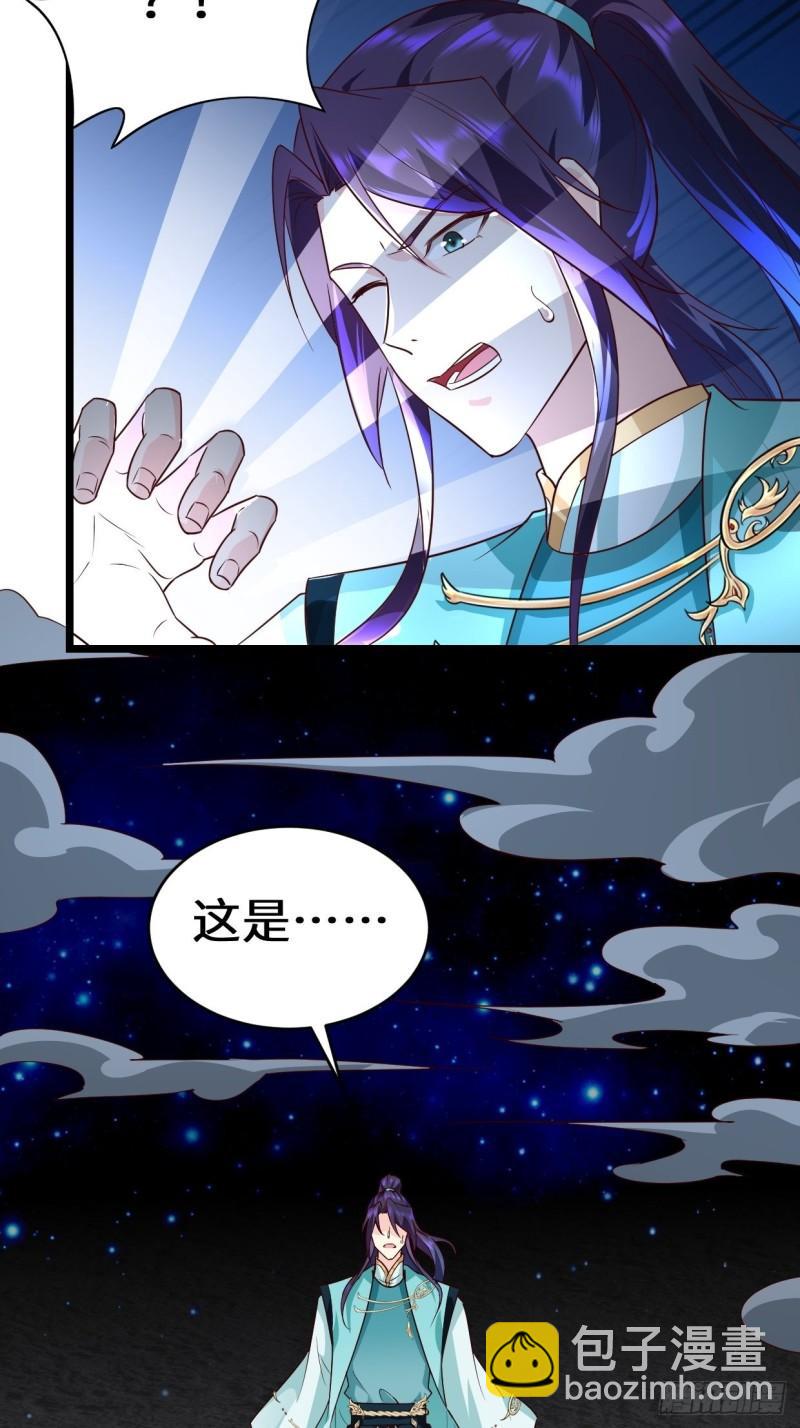 🍵被迫成为反派赘婿 力量的代价 第11页